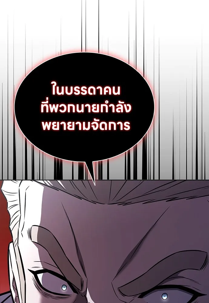 The Former Mercenary’s Life as a Prosecutor ชีวิตอัยการของอดีตทหารรับจ้าง - หน้า 94