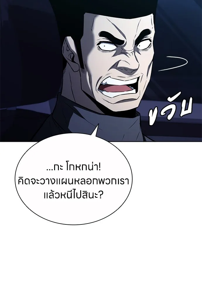 The Former Mercenary’s Life as a Prosecutor ชีวิตอัยการของอดีตทหารรับจ้าง - หน้า 97