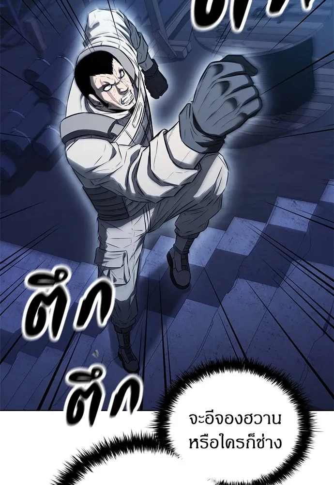 The Former Mercenary’s Life as a Prosecutor ชีวิตอัยการของอดีตทหารรับจ้าง - หน้า 101