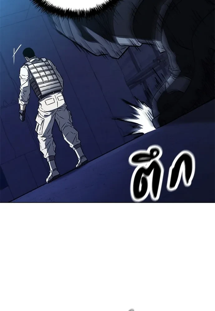 The Former Mercenary’s Life as a Prosecutor ชีวิตอัยการของอดีตทหารรับจ้าง - หน้า 106