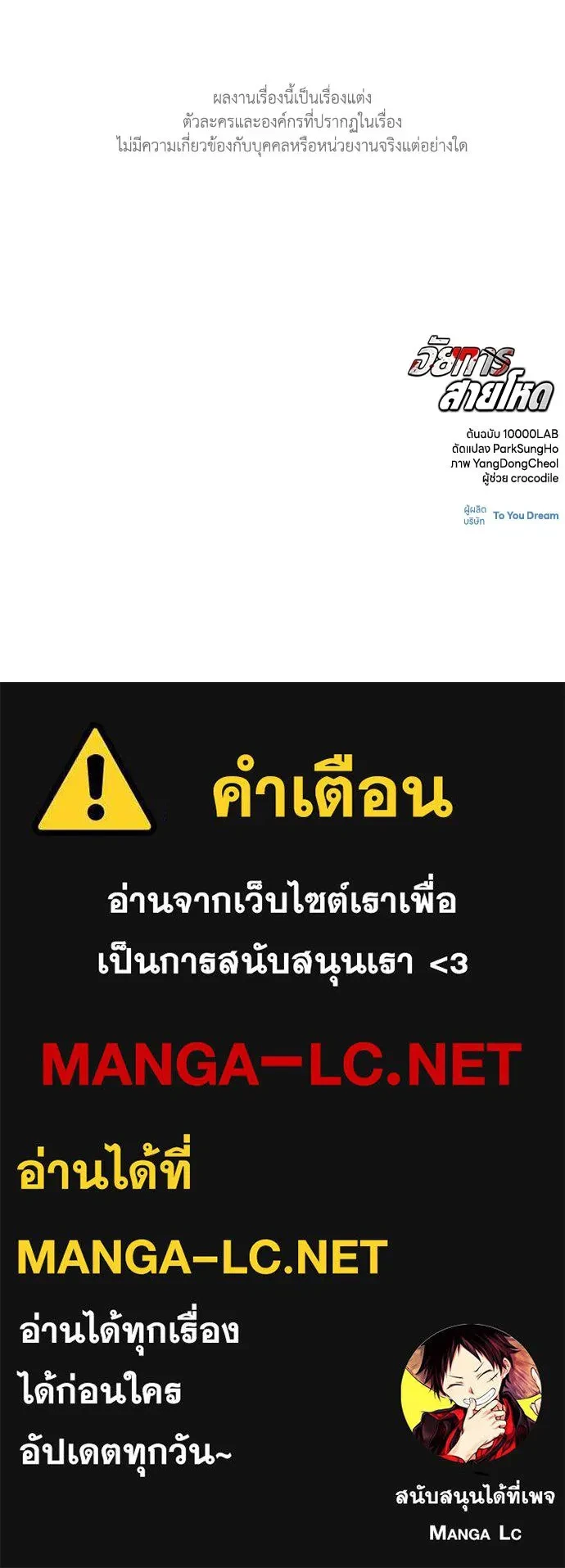 The Former Mercenary’s Life as a Prosecutor ชีวิตอัยการของอดีตทหารรับจ้าง - หน้า 114