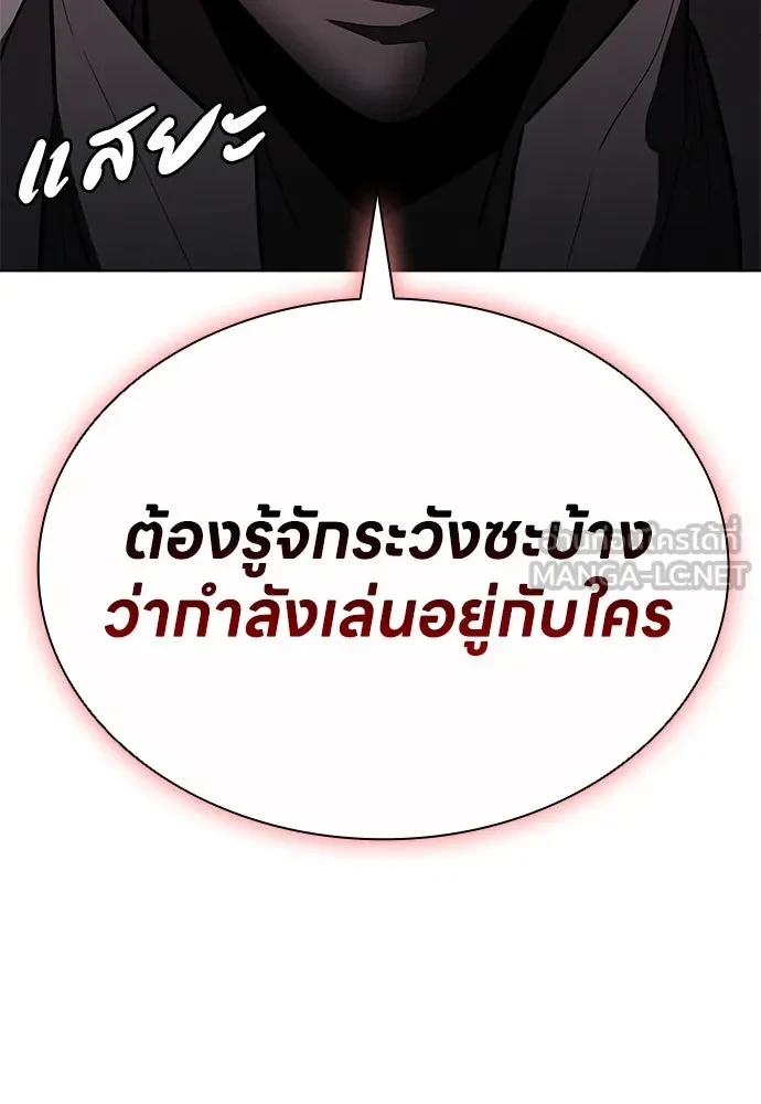 The Former Mercenary’s Life as a Prosecutor ชีวิตอัยการของอดีตทหารรับจ้าง - หน้า 12