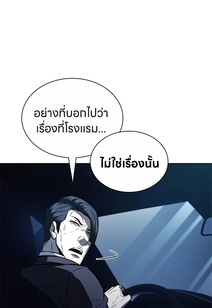 The Former Mercenary’s Life as a Prosecutor ชีวิตอัยการของอดีตทหารรับจ้าง - หน้า 13