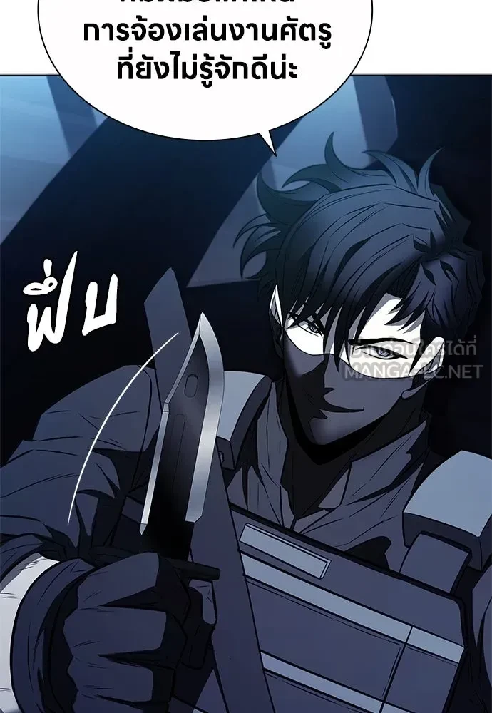 The Former Mercenary’s Life as a Prosecutor ชีวิตอัยการของอดีตทหารรับจ้าง - หน้า 15