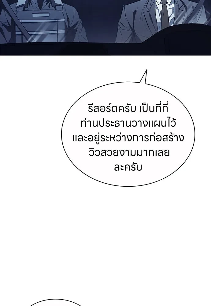 The Former Mercenary’s Life as a Prosecutor ชีวิตอัยการของอดีตทหารรับจ้าง - หน้า 2