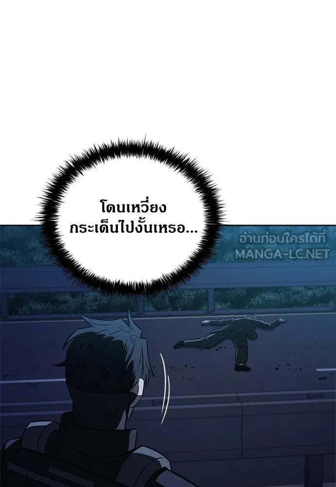 The Former Mercenary’s Life as a Prosecutor ชีวิตอัยการของอดีตทหารรับจ้าง - หน้า 27