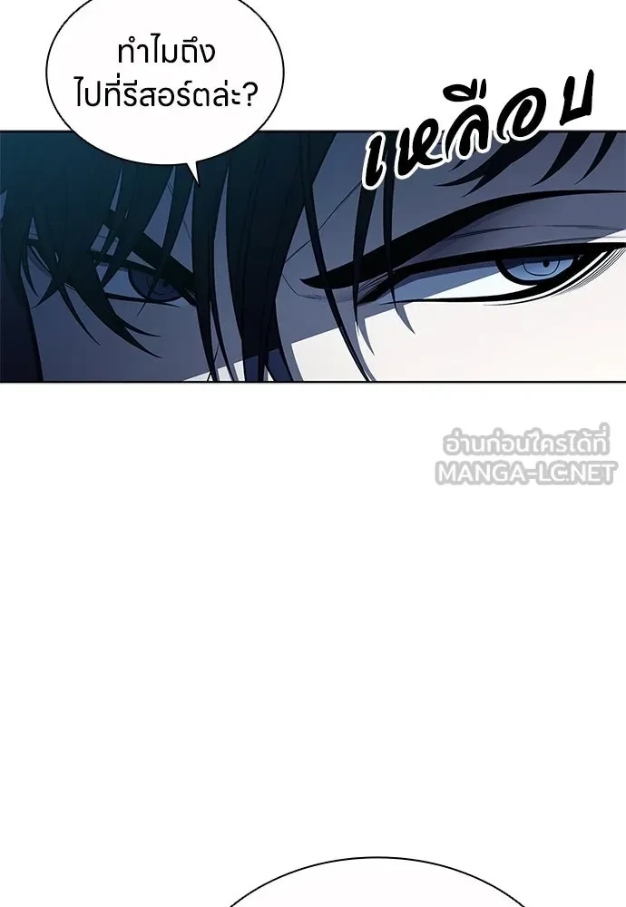 The Former Mercenary’s Life as a Prosecutor ชีวิตอัยการของอดีตทหารรับจ้าง - หน้า 3