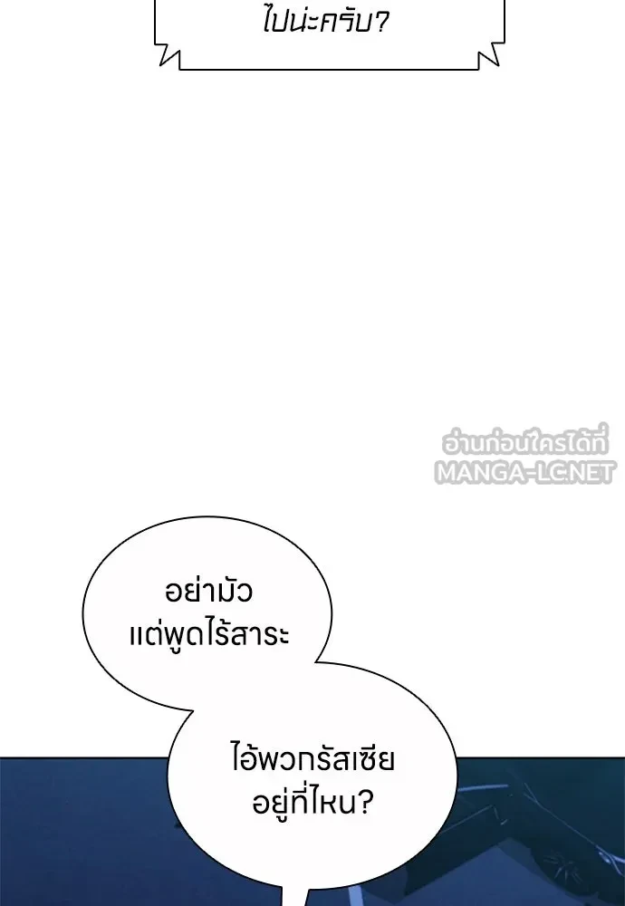 The Former Mercenary’s Life as a Prosecutor ชีวิตอัยการของอดีตทหารรับจ้าง - หน้า 30