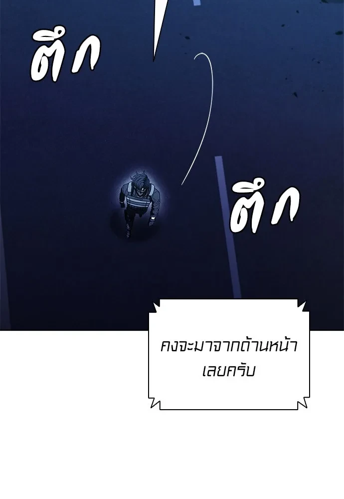 The Former Mercenary’s Life as a Prosecutor ชีวิตอัยการของอดีตทหารรับจ้าง - หน้า 31