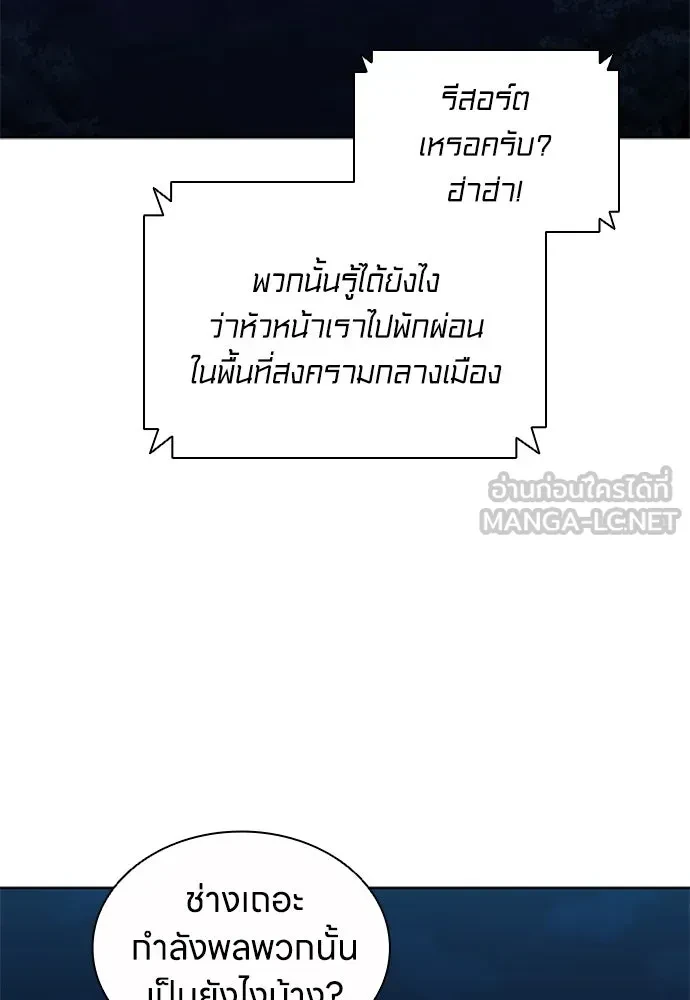 The Former Mercenary’s Life as a Prosecutor ชีวิตอัยการของอดีตทหารรับจ้าง - หน้า 33