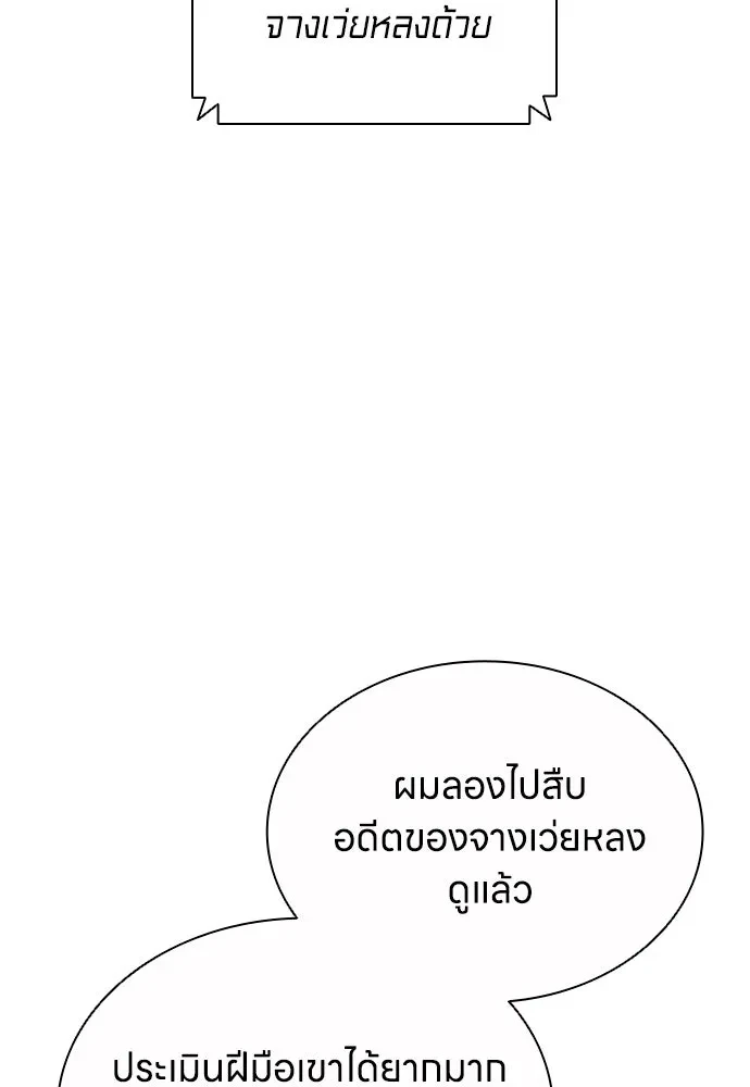 The Former Mercenary’s Life as a Prosecutor ชีวิตอัยการของอดีตทหารรับจ้าง - หน้า 35