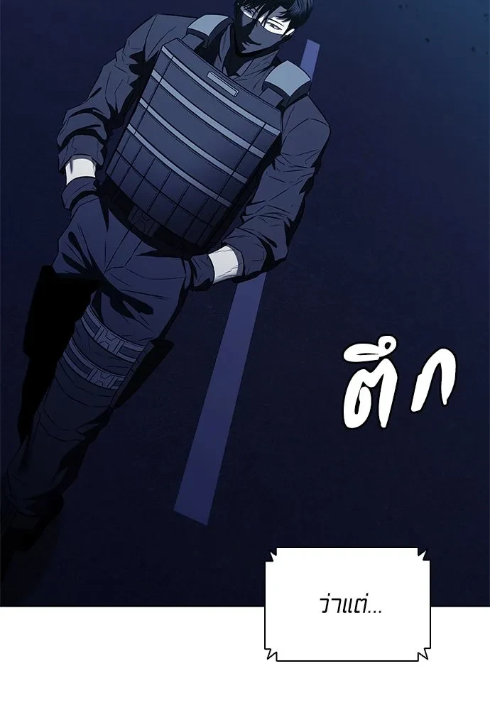 The Former Mercenary’s Life as a Prosecutor ชีวิตอัยการของอดีตทหารรับจ้าง - หน้า 44
