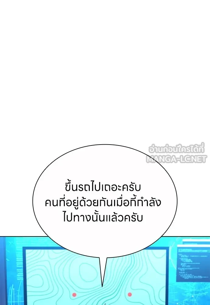 The Former Mercenary’s Life as a Prosecutor ชีวิตอัยการของอดีตทหารรับจ้าง - หน้า 45