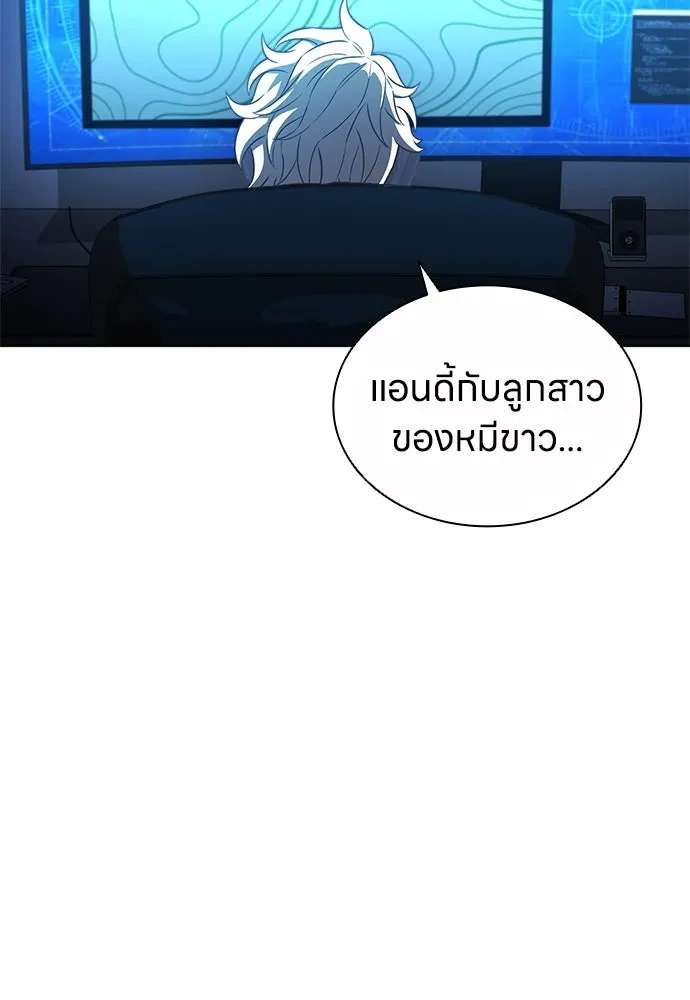 The Former Mercenary’s Life as a Prosecutor ชีวิตอัยการของอดีตทหารรับจ้าง - หน้า 46