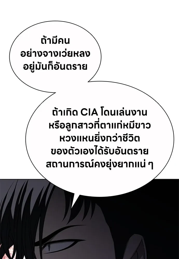 The Former Mercenary’s Life as a Prosecutor ชีวิตอัยการของอดีตทหารรับจ้าง - หน้า 47