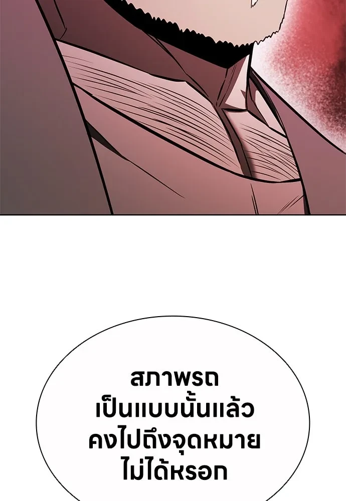The Former Mercenary’s Life as a Prosecutor ชีวิตอัยการของอดีตทหารรับจ้าง - หน้า 49