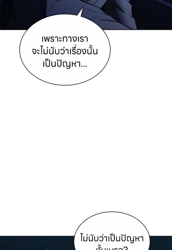 The Former Mercenary’s Life as a Prosecutor ชีวิตอัยการของอดีตทหารรับจ้าง - หน้า 5