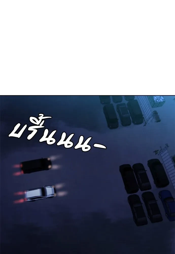 The Former Mercenary’s Life as a Prosecutor ชีวิตอัยการของอดีตทหารรับจ้าง - หน้า 58