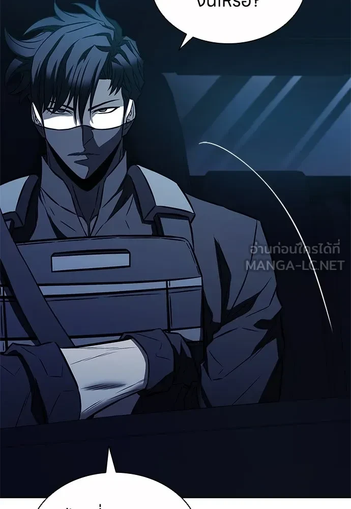The Former Mercenary’s Life as a Prosecutor ชีวิตอัยการของอดีตทหารรับจ้าง - หน้า 6