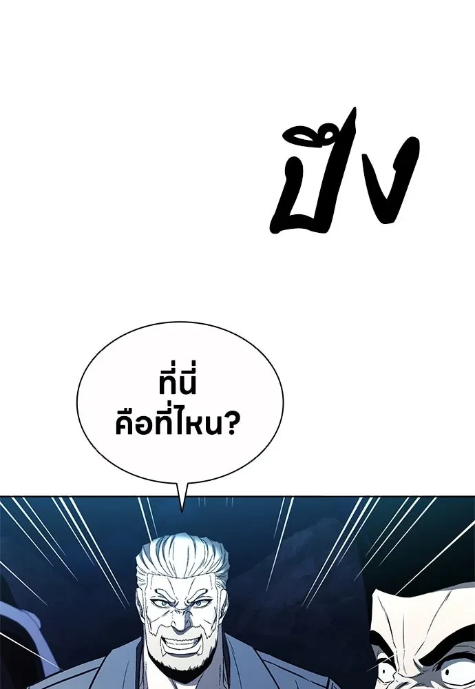 The Former Mercenary’s Life as a Prosecutor ชีวิตอัยการของอดีตทหารรับจ้าง - หน้า 62