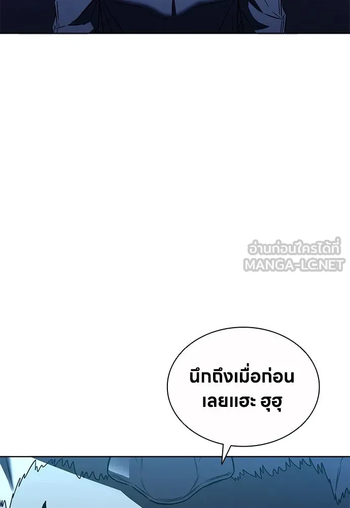 The Former Mercenary’s Life as a Prosecutor ชีวิตอัยการของอดีตทหารรับจ้าง - หน้า 69