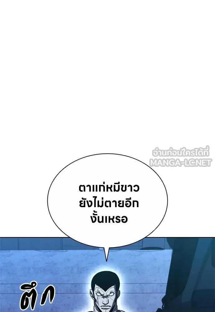 The Former Mercenary’s Life as a Prosecutor ชีวิตอัยการของอดีตทหารรับจ้าง - หน้า 72