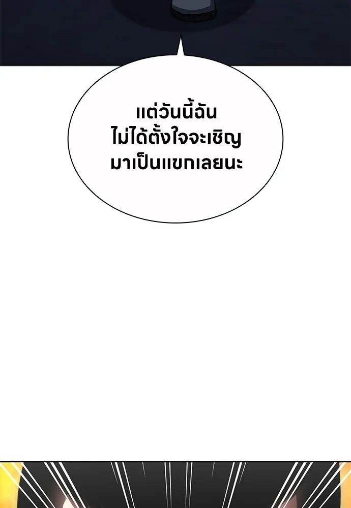 The Former Mercenary’s Life as a Prosecutor ชีวิตอัยการของอดีตทหารรับจ้าง - หน้า 74