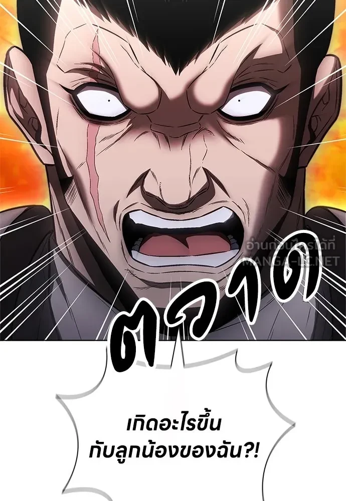 The Former Mercenary’s Life as a Prosecutor ชีวิตอัยการของอดีตทหารรับจ้าง - หน้า 75