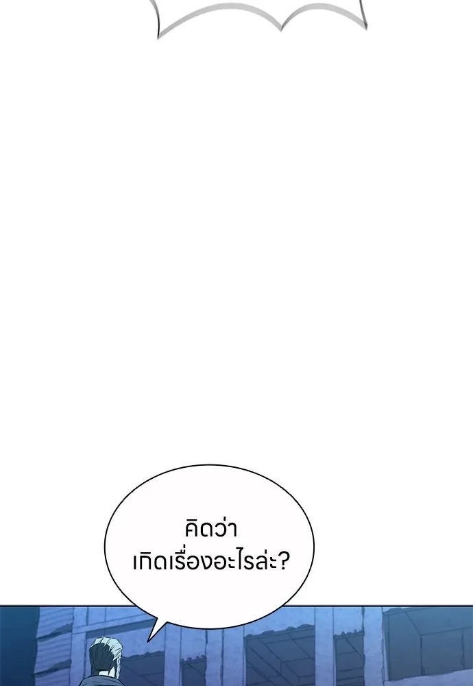 The Former Mercenary’s Life as a Prosecutor ชีวิตอัยการของอดีตทหารรับจ้าง - หน้า 76