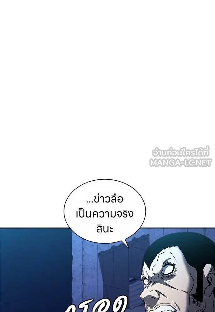 The Former Mercenary’s Life as a Prosecutor ชีวิตอัยการของอดีตทหารรับจ้าง - หน้า 78