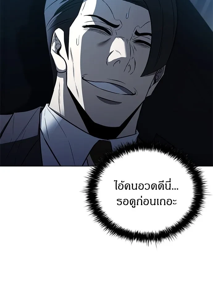 The Former Mercenary’s Life as a Prosecutor ชีวิตอัยการของอดีตทหารรับจ้าง - หน้า 8