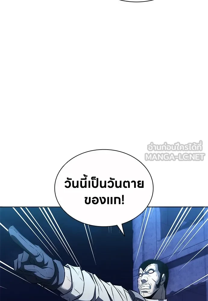 The Former Mercenary’s Life as a Prosecutor ชีวิตอัยการของอดีตทหารรับจ้าง - หน้า 81