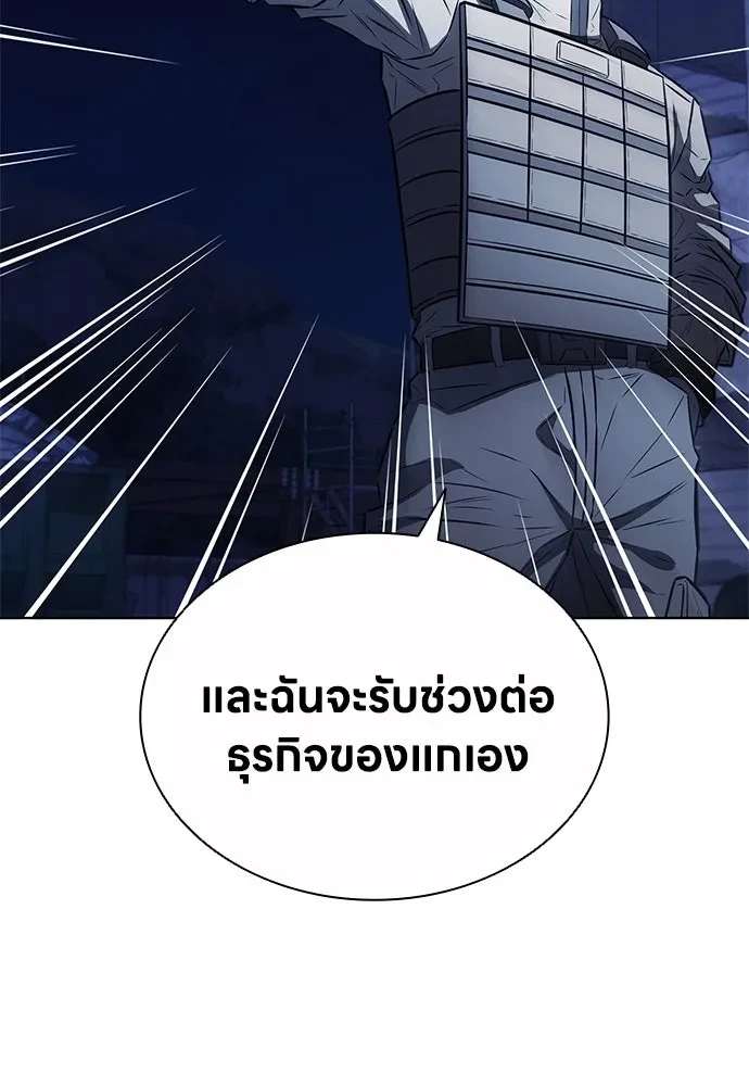 The Former Mercenary’s Life as a Prosecutor ชีวิตอัยการของอดีตทหารรับจ้าง - หน้า 82