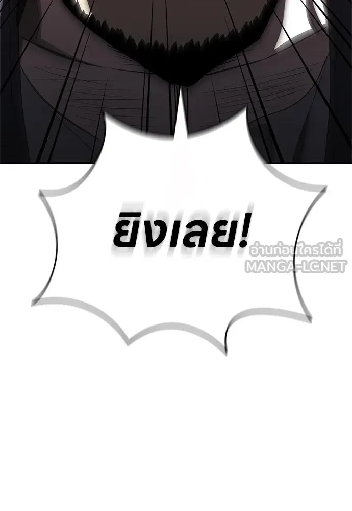 The Former Mercenary’s Life as a Prosecutor ชีวิตอัยการของอดีตทหารรับจ้าง - หน้า 87