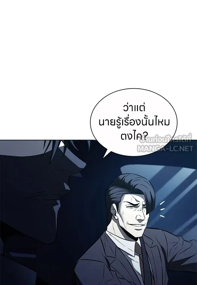 The Former Mercenary’s Life as a Prosecutor ชีวิตอัยการของอดีตทหารรับจ้าง - หน้า 9