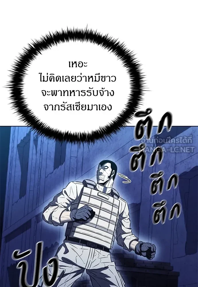 The Former Mercenary’s Life as a Prosecutor ชีวิตอัยการของอดีตทหารรับจ้าง - หน้า 99