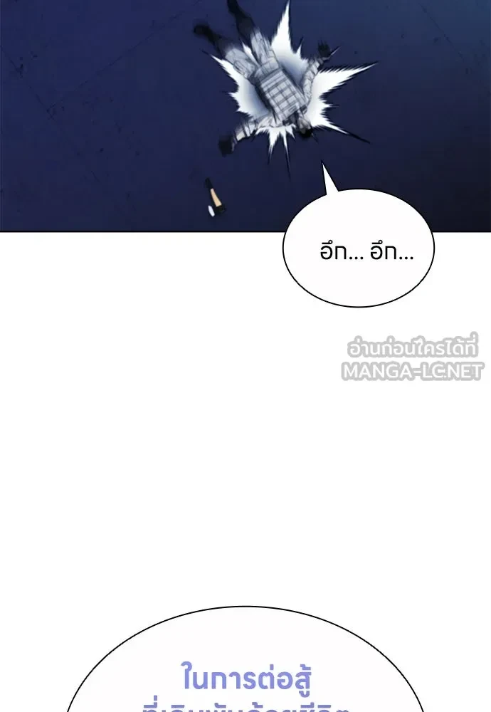 The Former Mercenary’s Life as a Prosecutor ชีวิตอัยการของอดีตทหารรับจ้าง - หน้า 102