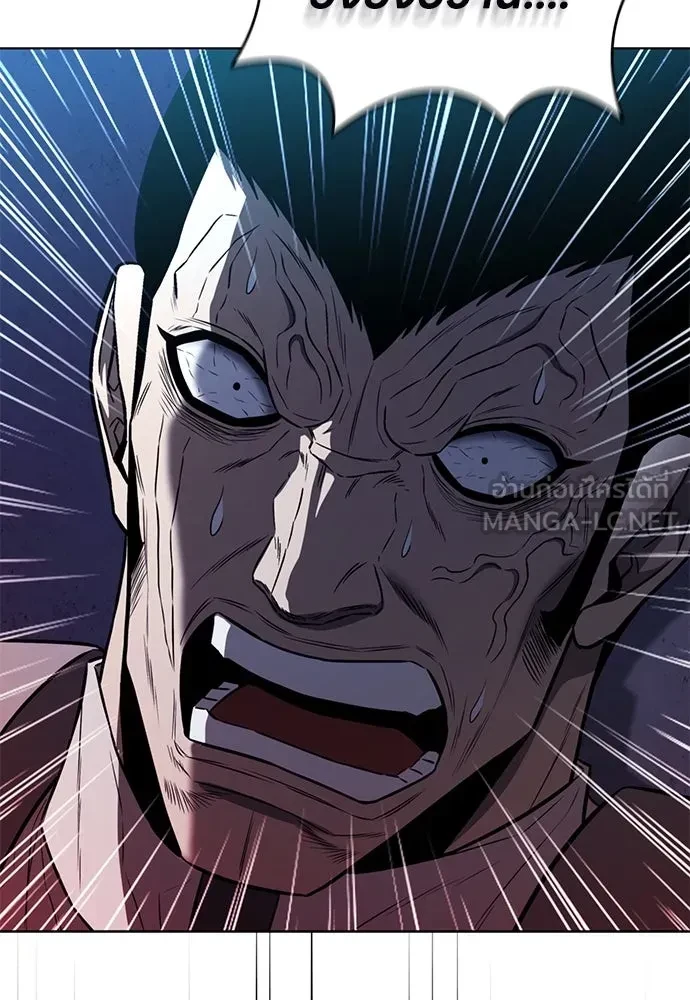 The Former Mercenary’s Life as a Prosecutor ชีวิตอัยการของอดีตทหารรับจ้าง - หน้า 108