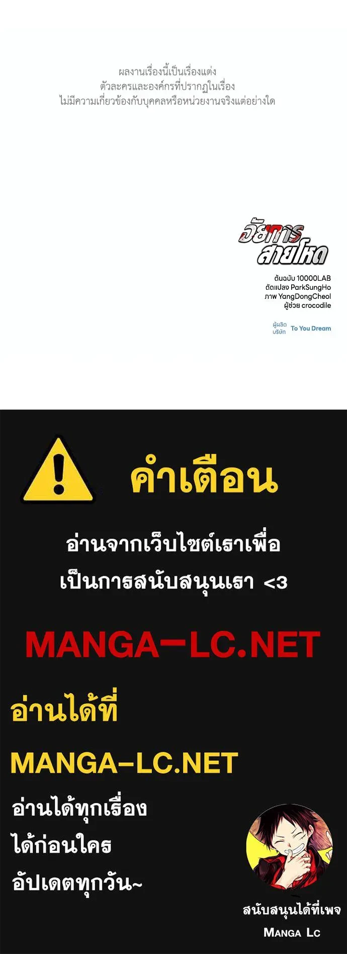 The Former Mercenary’s Life as a Prosecutor ชีวิตอัยการของอดีตทหารรับจ้าง - หน้า 112
