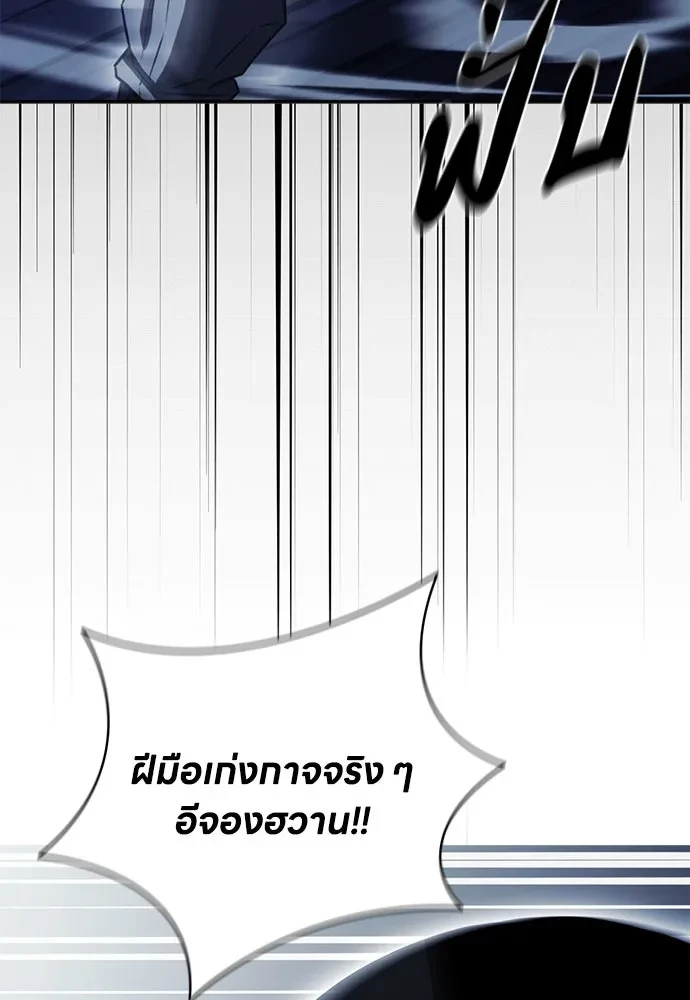 The Former Mercenary’s Life as a Prosecutor ชีวิตอัยการของอดีตทหารรับจ้าง - หน้า 22