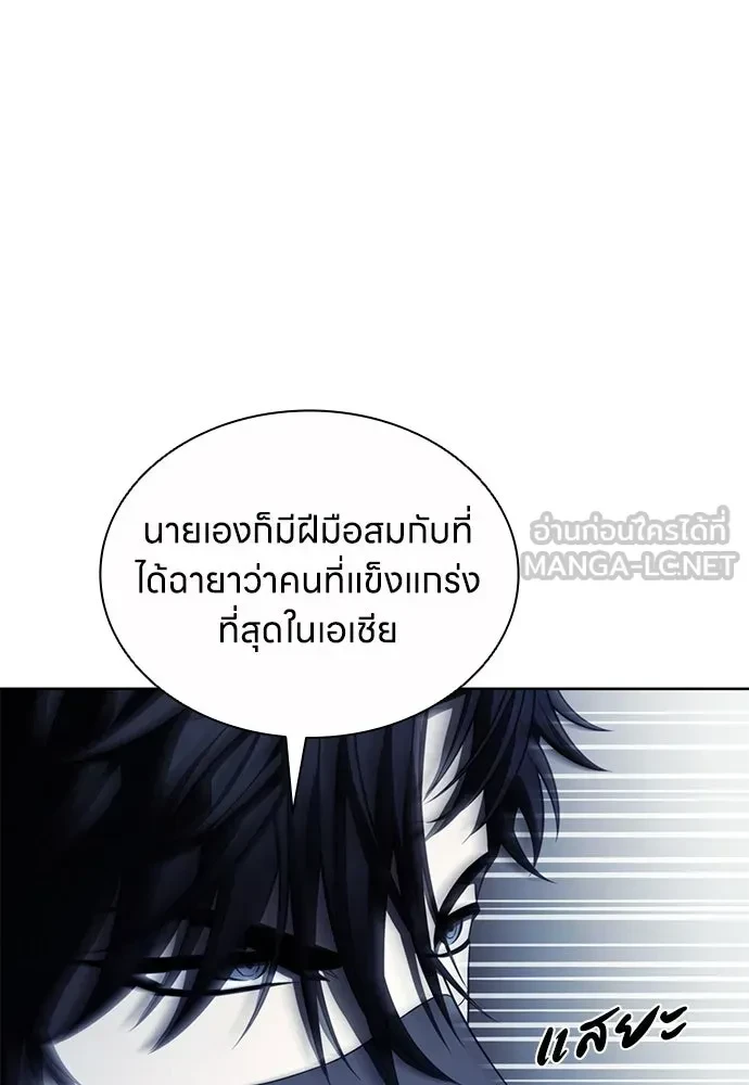 The Former Mercenary’s Life as a Prosecutor ชีวิตอัยการของอดีตทหารรับจ้าง - หน้า 24