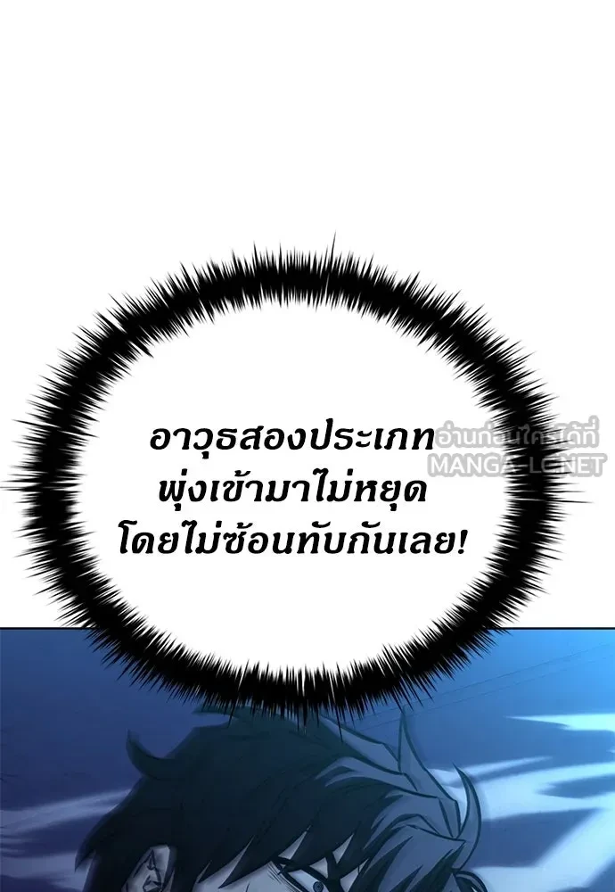 The Former Mercenary’s Life as a Prosecutor ชีวิตอัยการของอดีตทหารรับจ้าง - หน้า 36
