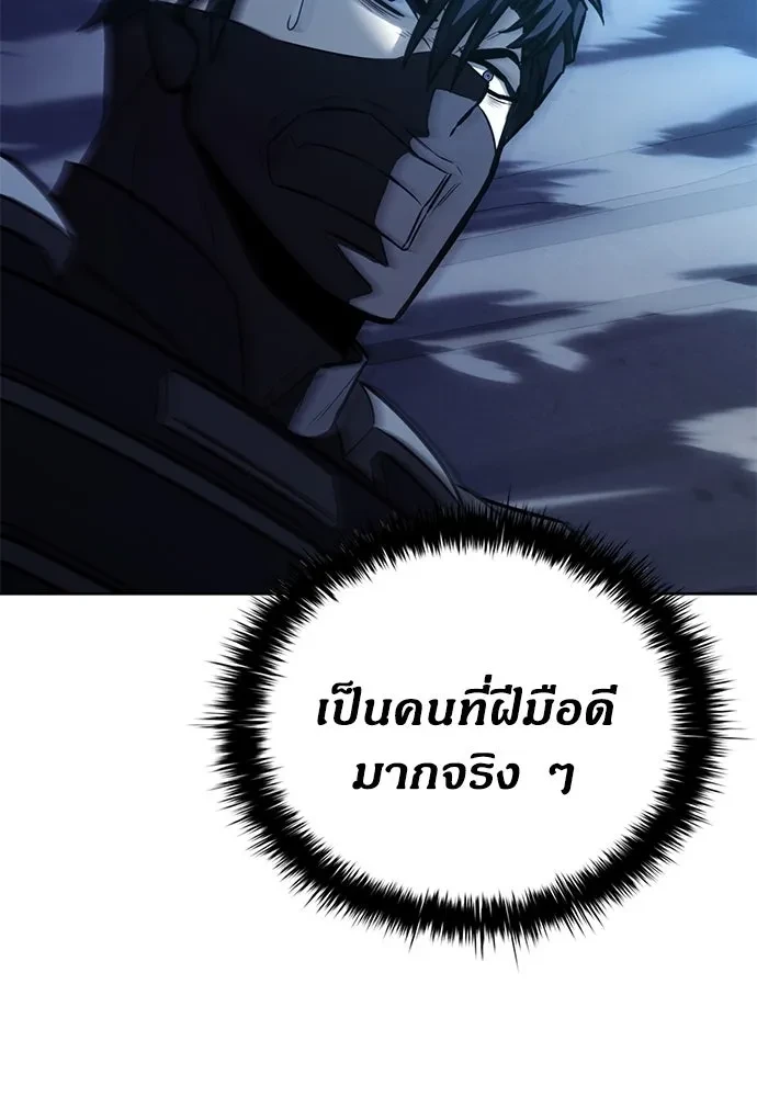 The Former Mercenary’s Life as a Prosecutor ชีวิตอัยการของอดีตทหารรับจ้าง - หน้า 37