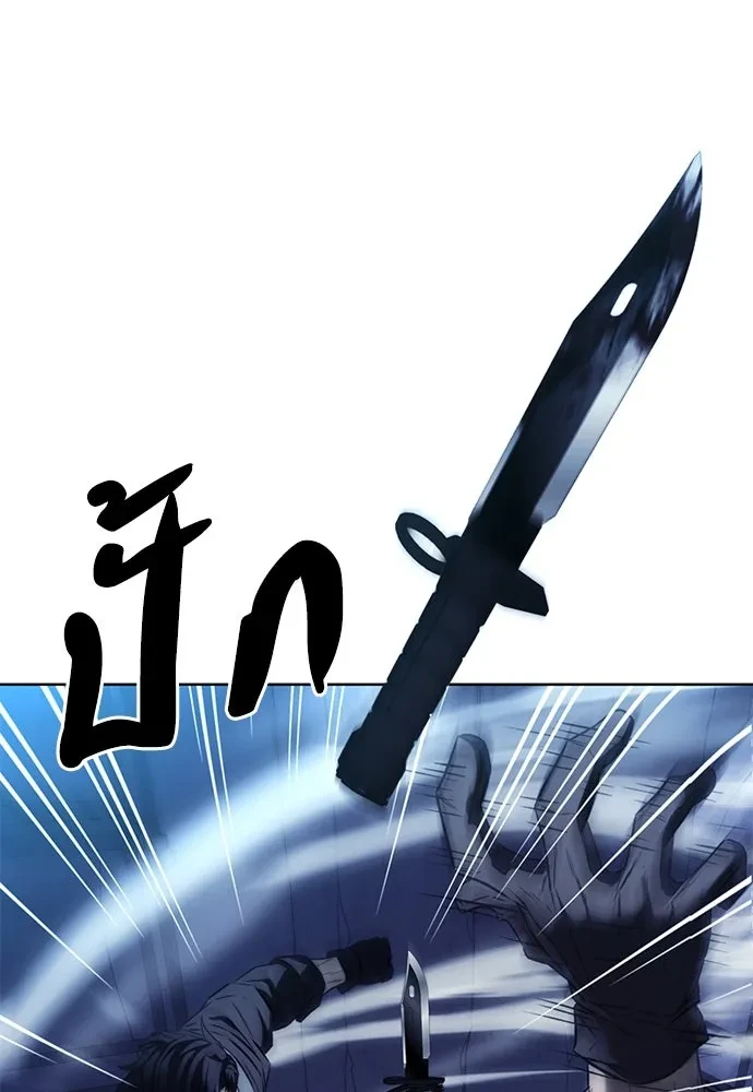 The Former Mercenary’s Life as a Prosecutor ชีวิตอัยการของอดีตทหารรับจ้าง - หน้า 44