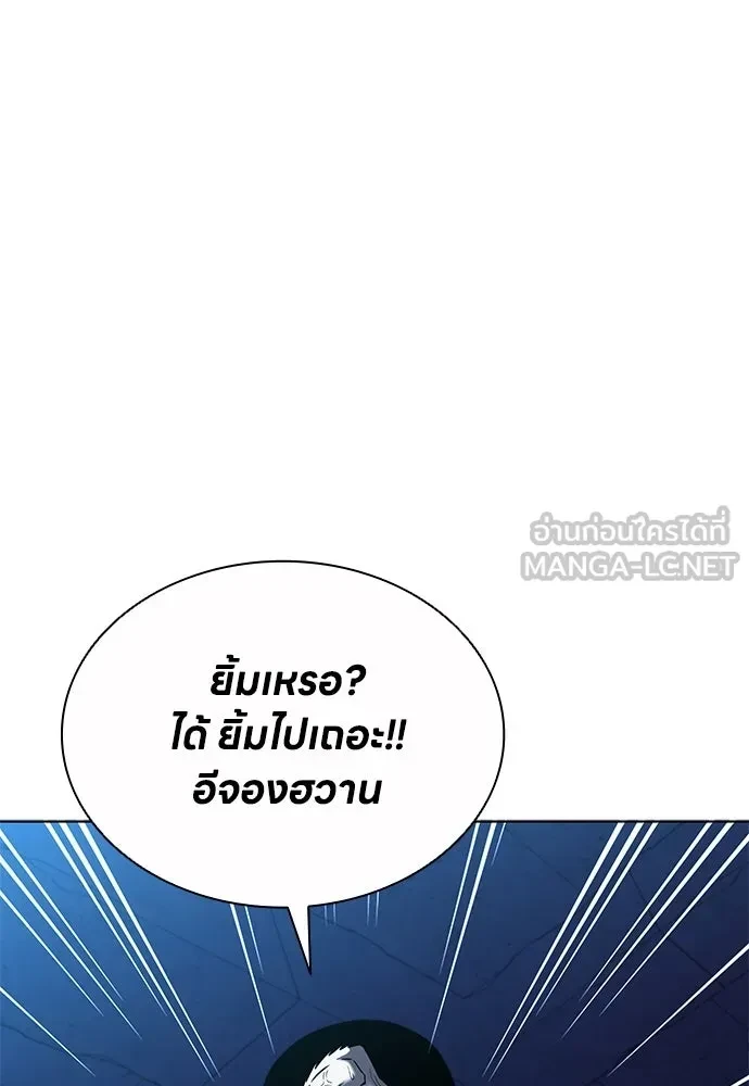 The Former Mercenary’s Life as a Prosecutor ชีวิตอัยการของอดีตทหารรับจ้าง - หน้า 57