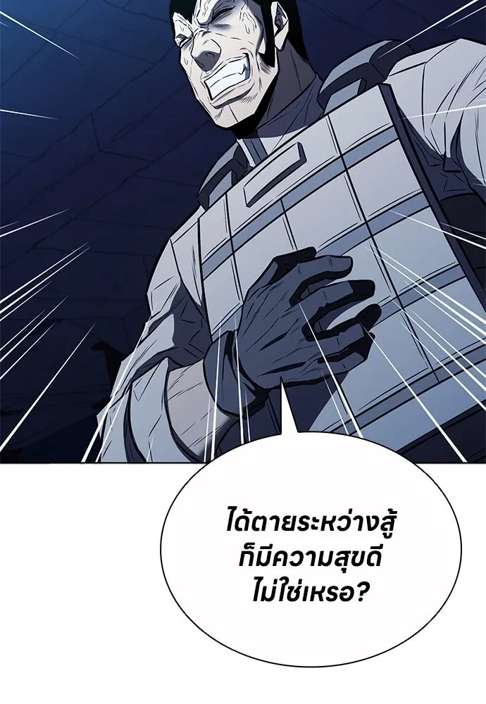 The Former Mercenary’s Life as a Prosecutor ชีวิตอัยการของอดีตทหารรับจ้าง - หน้า 58