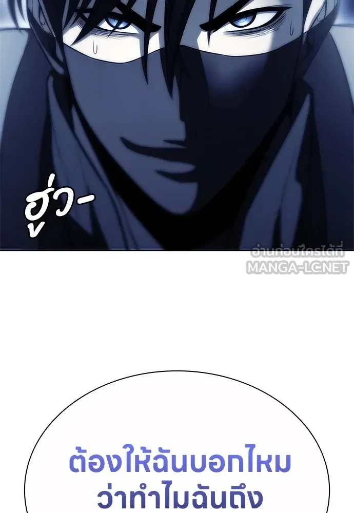 The Former Mercenary’s Life as a Prosecutor ชีวิตอัยการของอดีตทหารรับจ้าง - หน้า 60