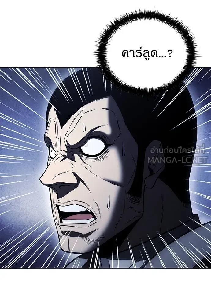 The Former Mercenary’s Life as a Prosecutor ชีวิตอัยการของอดีตทหารรับจ้าง - หน้า 63