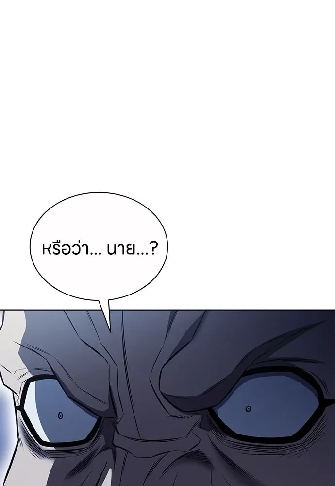 The Former Mercenary’s Life as a Prosecutor ชีวิตอัยการของอดีตทหารรับจ้าง - หน้า 64