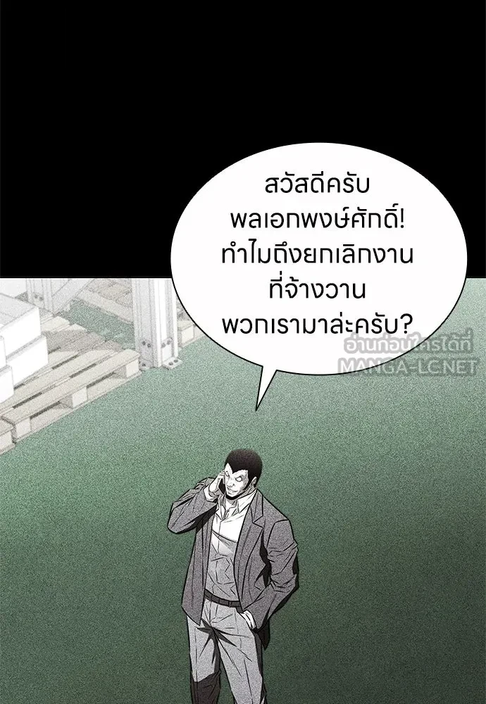 The Former Mercenary’s Life as a Prosecutor ชีวิตอัยการของอดีตทหารรับจ้าง - หน้า 66